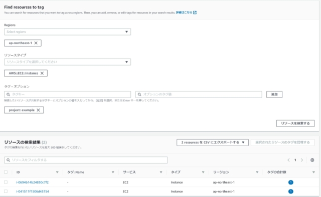 Aws タグの活用方法と命名ルールを考える Developersio