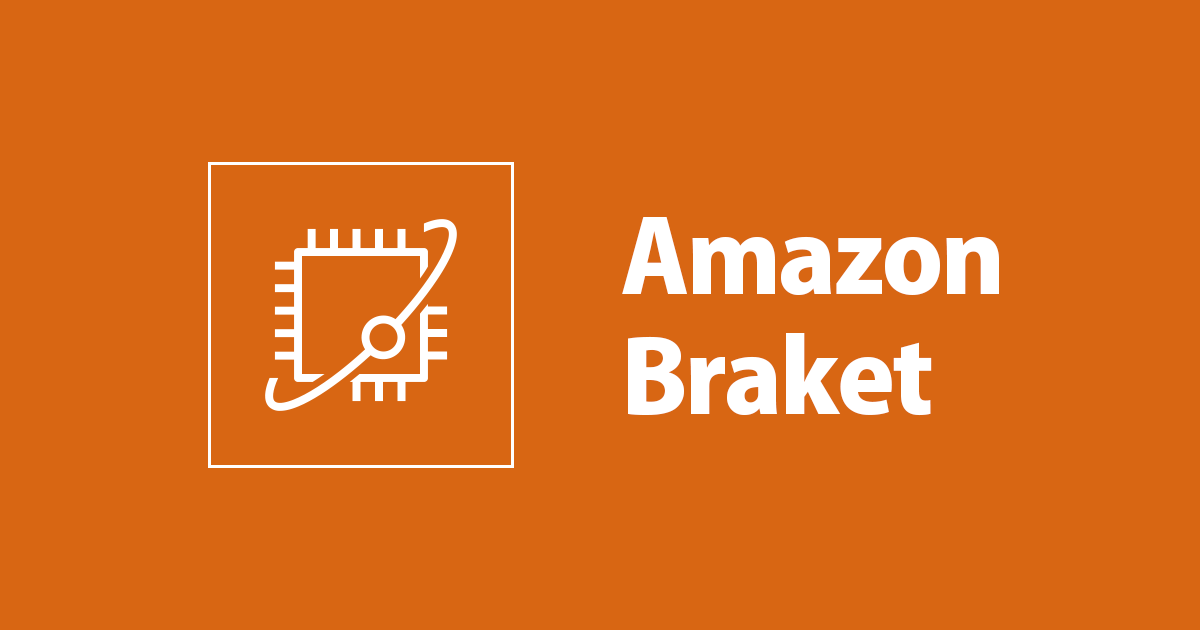 [速報]AWS初のマネージド量子コンピューティングサービス「Amazon Braket」がGAされました！[朗報] DevelopersIO