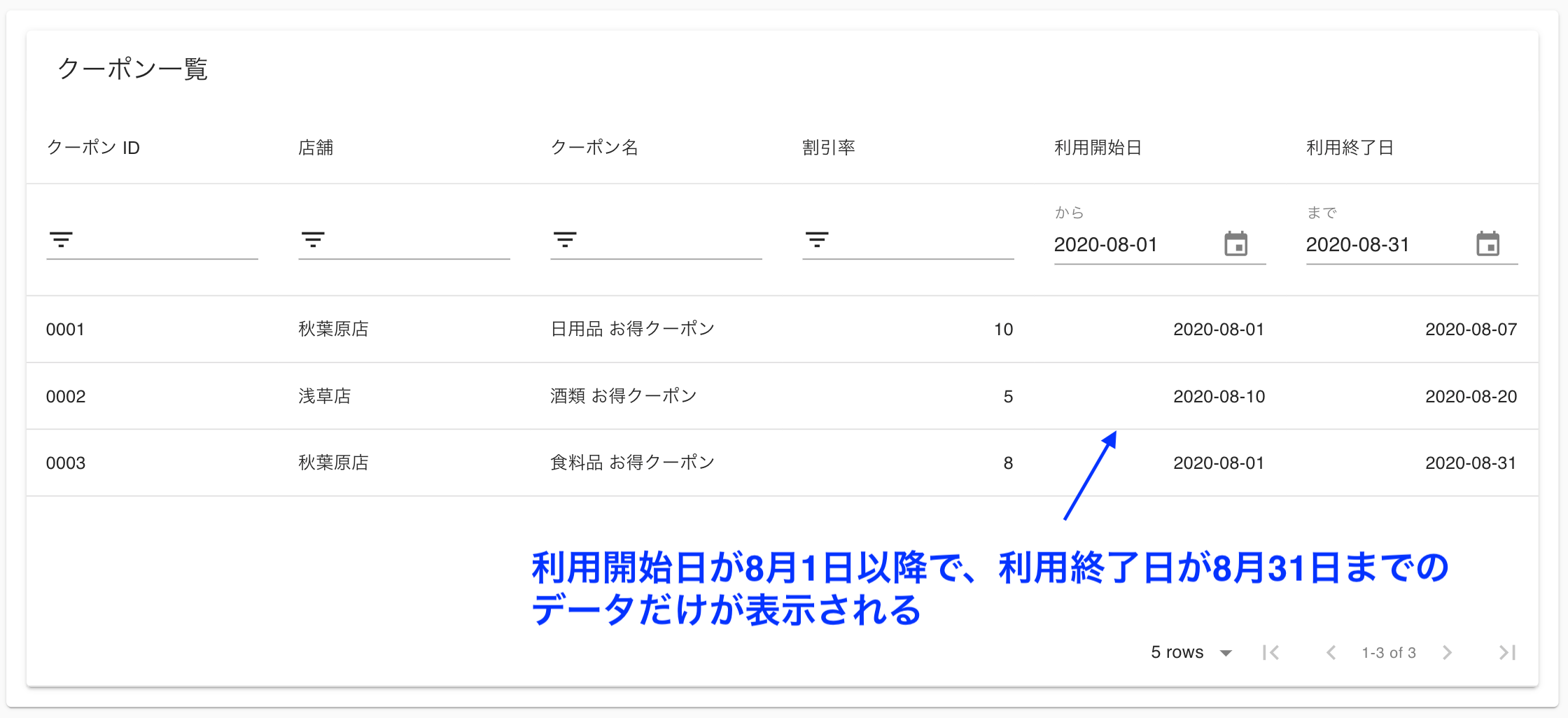 Material Table で日付範囲の指定によるフィルタリングがしたい Developersio