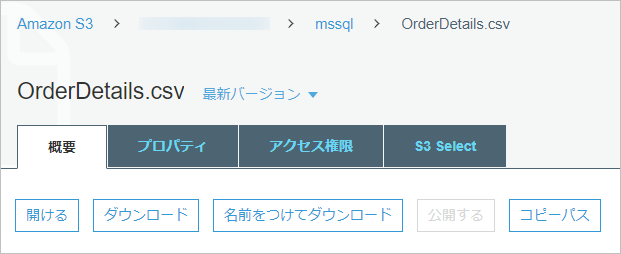 Rds For Sql Serverからs3バケットにアクセスできるようになりました Developersio