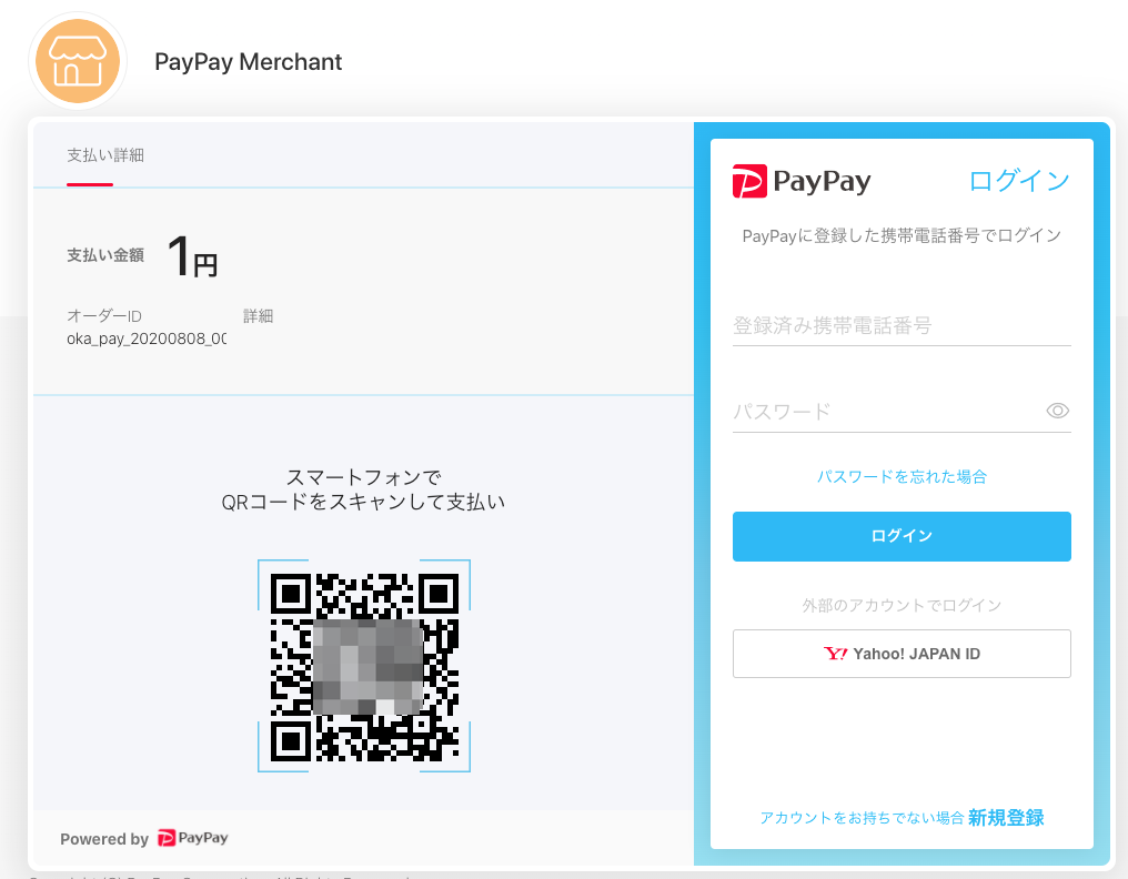 待望 Paypayのオンライン決済apiが公開されたので試してみる Paypay Python Developersio