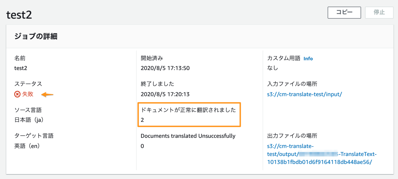 [アップデート] Amazon Translate で Office Open XML ドキュメントの翻訳が可能に