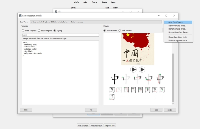 how download sketchy micro anki flashcards
