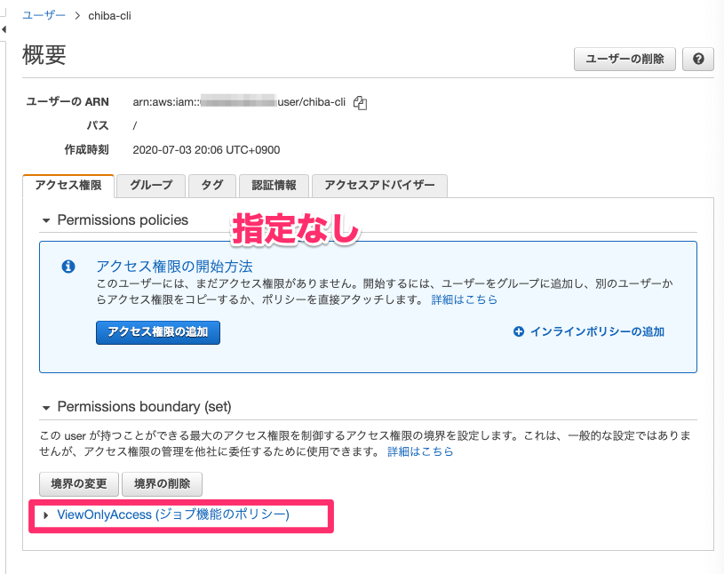 Iam Permissions Boundary アクセス権限の境界 で明示的に許可していないアクションでも条件次第で実行できるということを評価論理の流れを眺めて再認識してみた Developersio