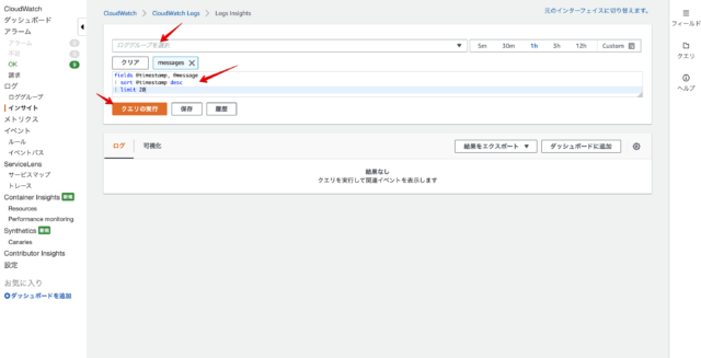 Aws再入門ブログリレー Amazon Cloudwatch 編 Developersio