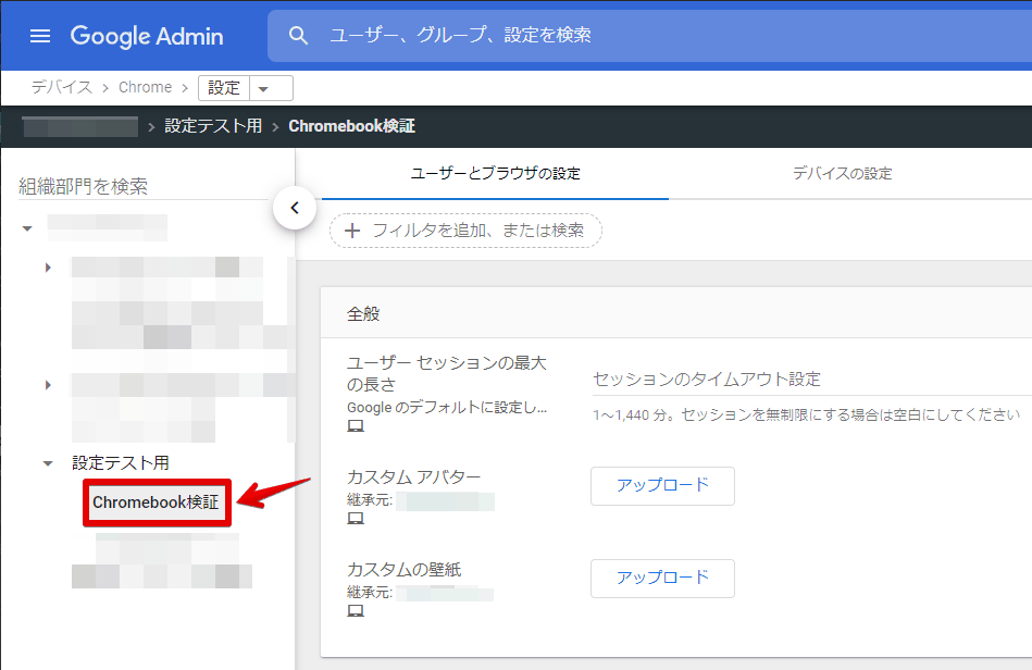 初めて Google 管理コンソールに触れてみた Developersio