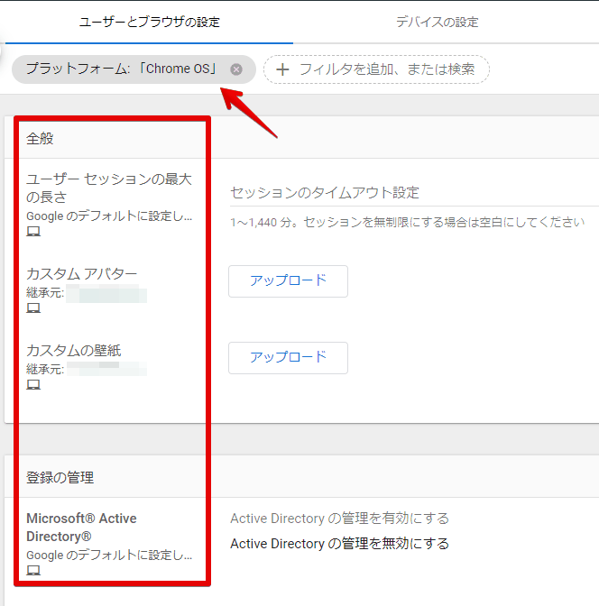 初めて Google 管理コンソールに触れてみた Developersio