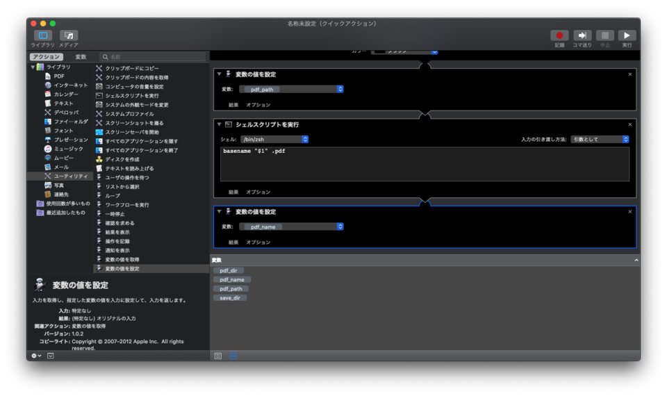 Automatorを使って Pdfをpngに変換してpdfファイルと同名のディレクトリに置く Developersio