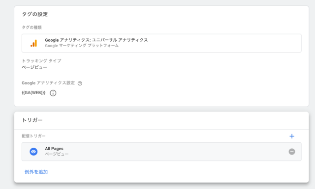 Googleの同意モード Consent Mode がリリースされたので ユーザー同意に基づいてアナリティクスタグを配信してみる Developersio