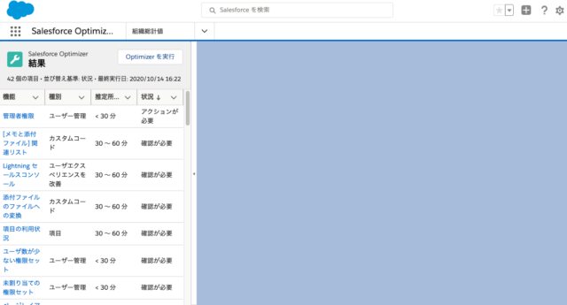 Salesforceログイン状況を日次で把握する方法