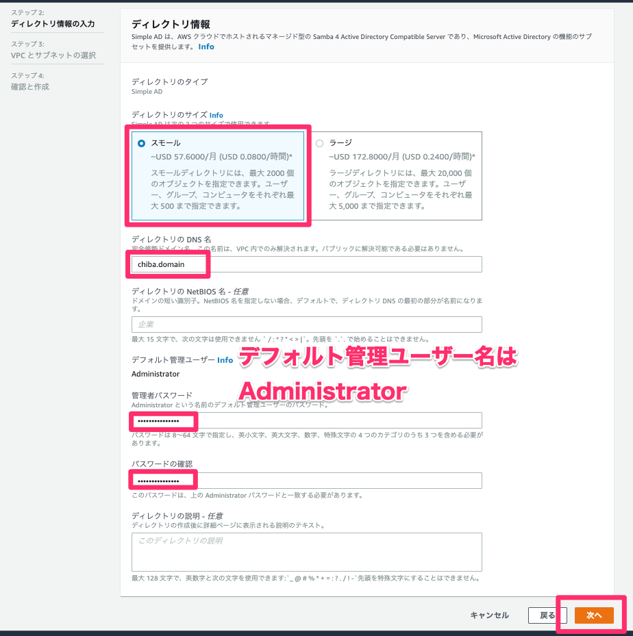 Aws Directory Service のディレクトリ ドメイン ユーザーをちょっとした検証用にマネジメントコンソールから追加する Developersio