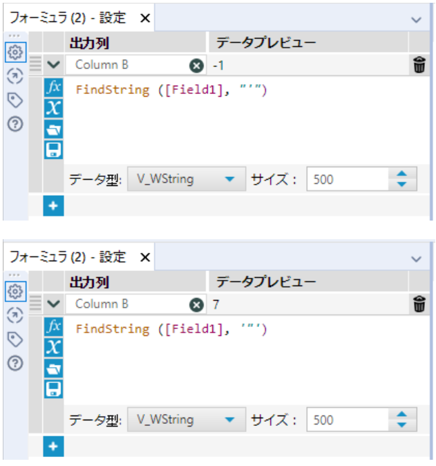 Alteryx で引用符を置き換える方法 Developersio