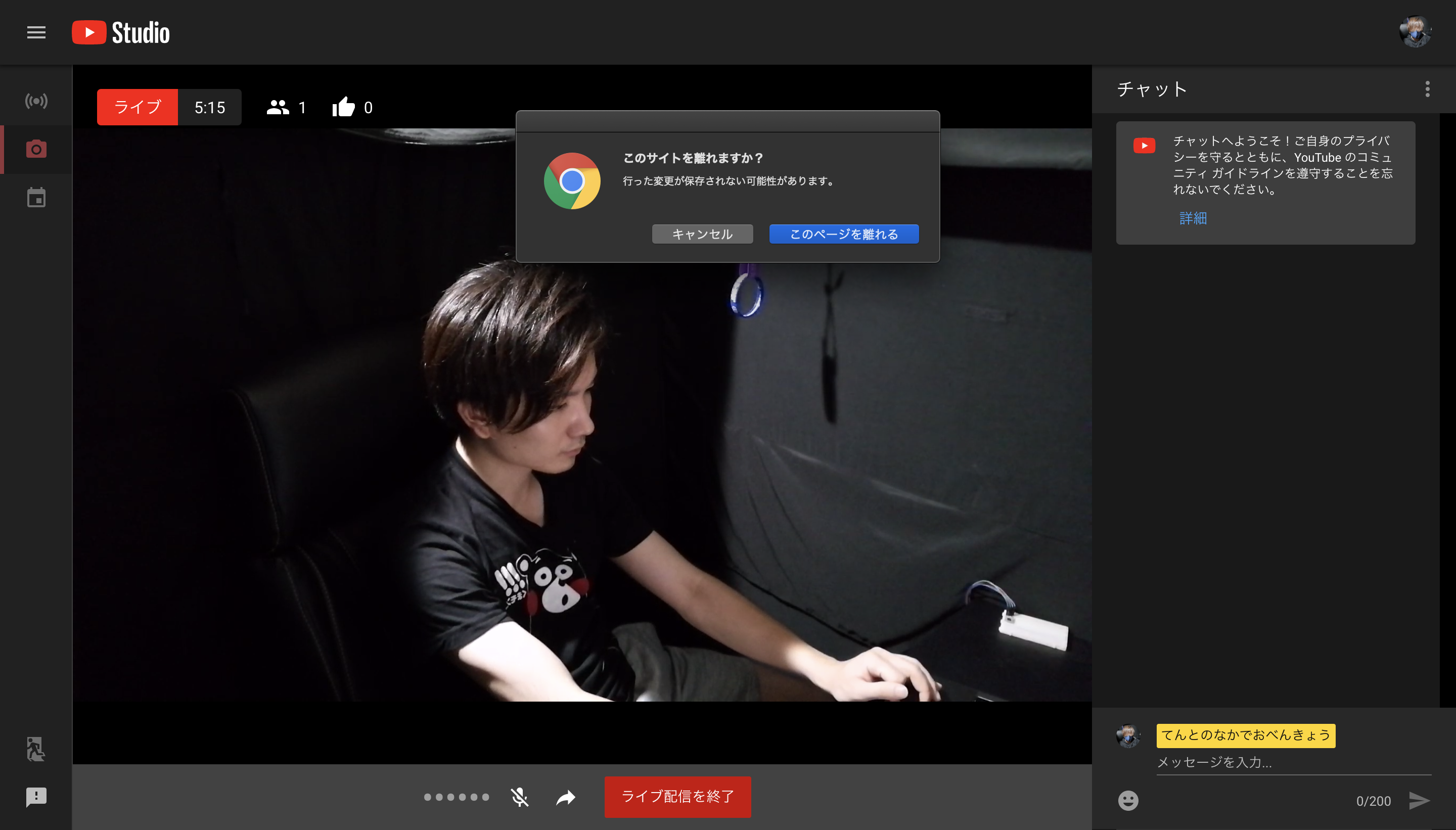 Youtube Live にてウェブカメラからのライブ配信用ページに戻れなくなった際の対処法 Developersio