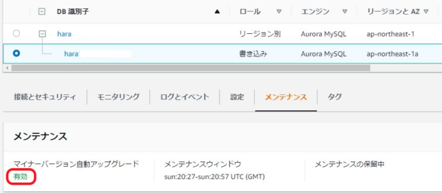 Rds マイナーバージョン自動アップグレードを無効にした際に再起動は発生しますか Aurora Developersio