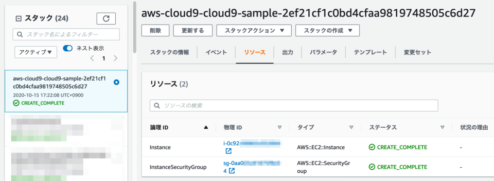 Cloud9のディスクサイズを拡張してみた Developersio