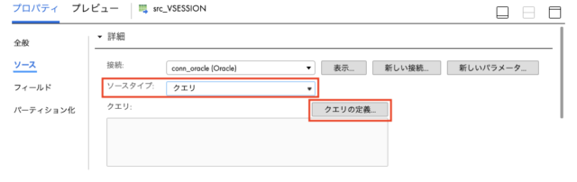 Iics Cdiでoracle接続を試す 設定編 Developersio