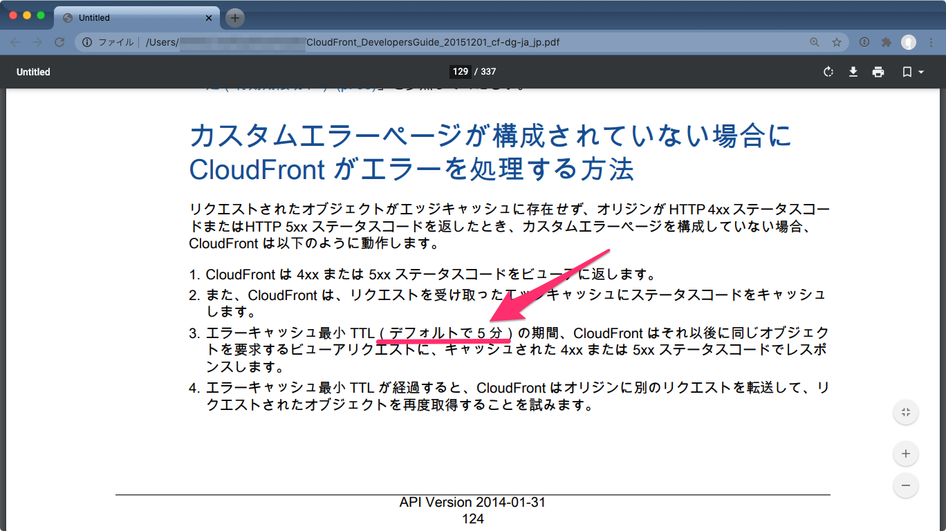 Amazon Cloudfrontでデフォルトのエラーキャッシュ時間が10秒になっていたので確認してみた Developersio