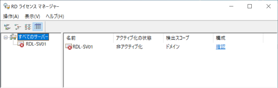 Ec2 Windows Serverでremote Desktop Serviceを構成する手順 フルインストール Developersio
