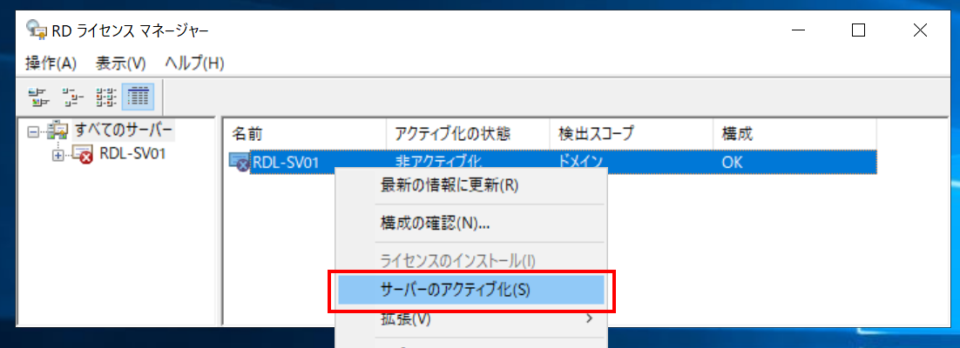 Ec2 Windows Serverでremote Desktop Serviceを構成する手順 フルインストール Developersio