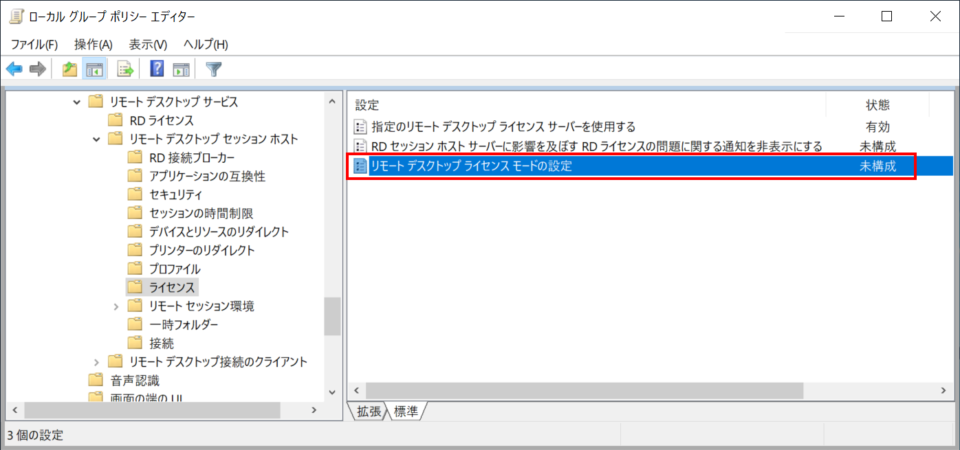 Ec2 Windows Serverでremote Desktop Serviceを構成する手順 Active Directory環境にrdshのみインストール Developersio