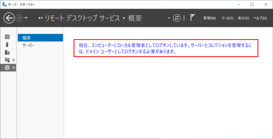 Windows Rdsh Icon Rdsh 意味 – リモートデスクトップサーバーとは | リモートデスクトップサービス(RDS)とは – NQZJBQ