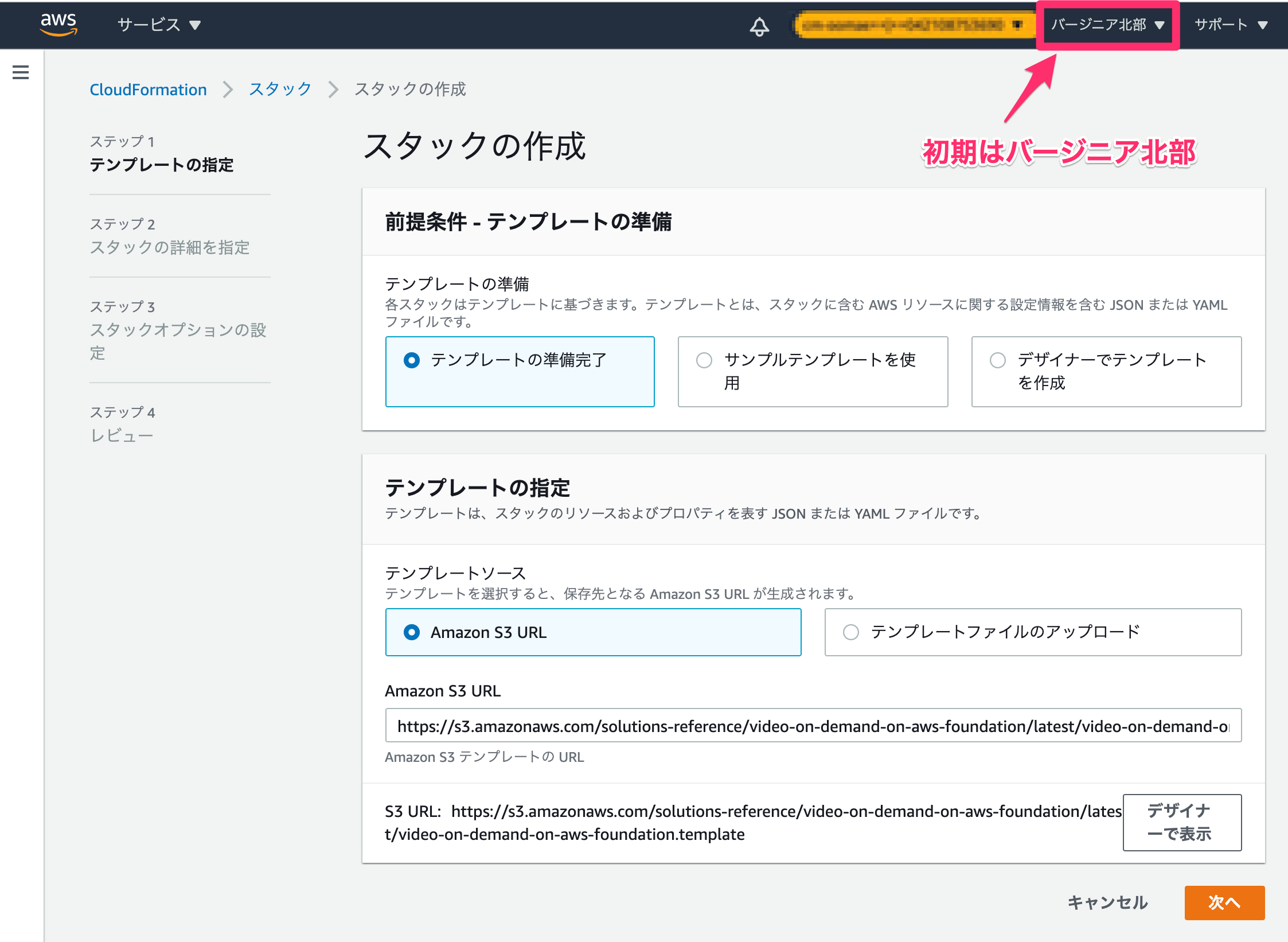 Vod 動画配信環境がサクッと作れるソリューション Video On Demand On Aws Foundation を触ってみた Developersio