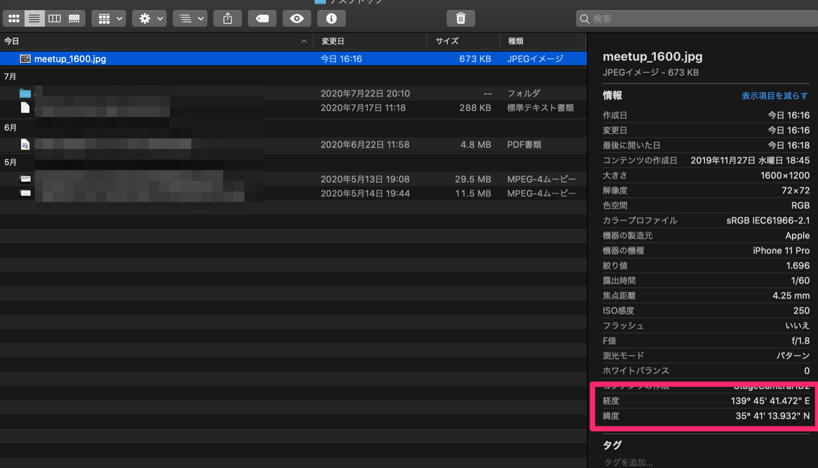 小ネタ Macosで画像のexif位置情報を確認したり削除したりしてみる Developersio
