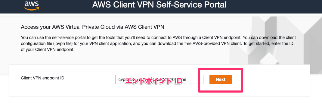 アップデート クライアント設定ファイルの配布が不要に Aws Client Vpn でセルフサービスポータル機能が有効になりました Developersio