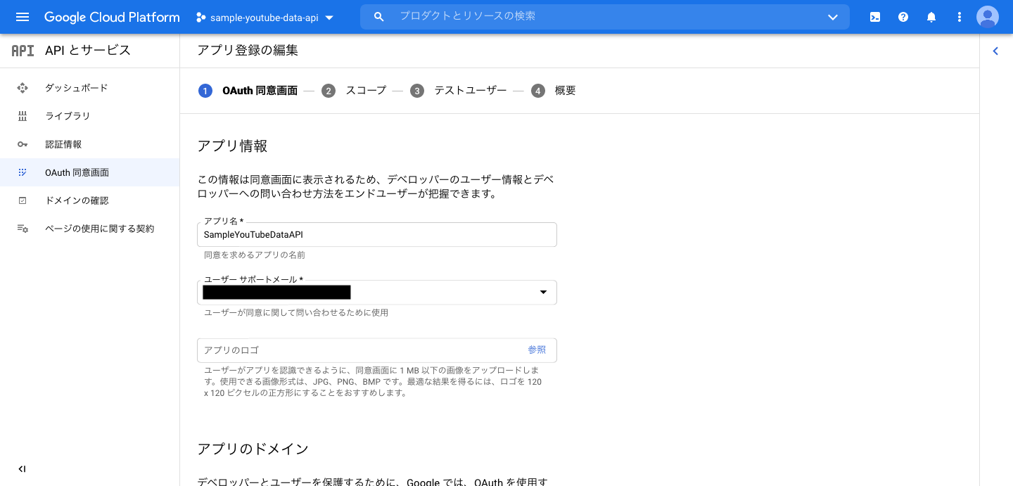 Python から Oauth 2 0 認証を通して Youtube Data Api を叩く Developersio