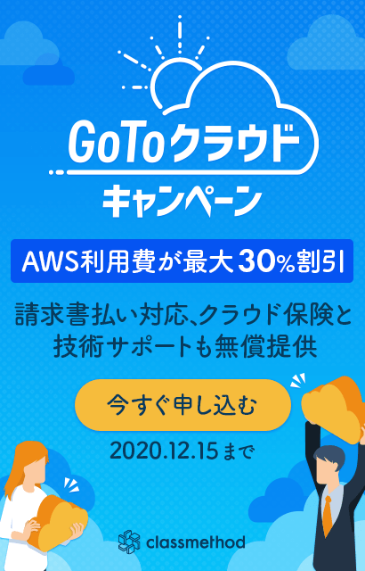 GoToクラウド サイドバナーA