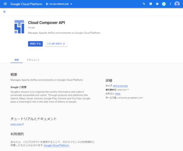 Google Cloud Platform Python Selenium Pcで定期実行していたプログラムをクラウドで 千代航平 Sendai Kohei 楽しく受験勉強 Note