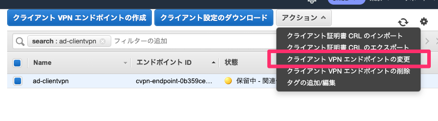 アップデート クライアント設定ファイルの配布が不要に Aws Client Vpn でセルフサービスポータル機能が有効になりました Developersio