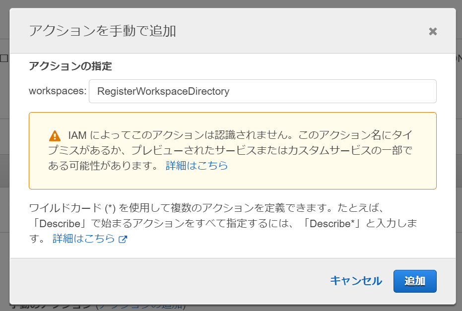 Cliでamazon Workspacesを作成する場合の注意事項 Developersio