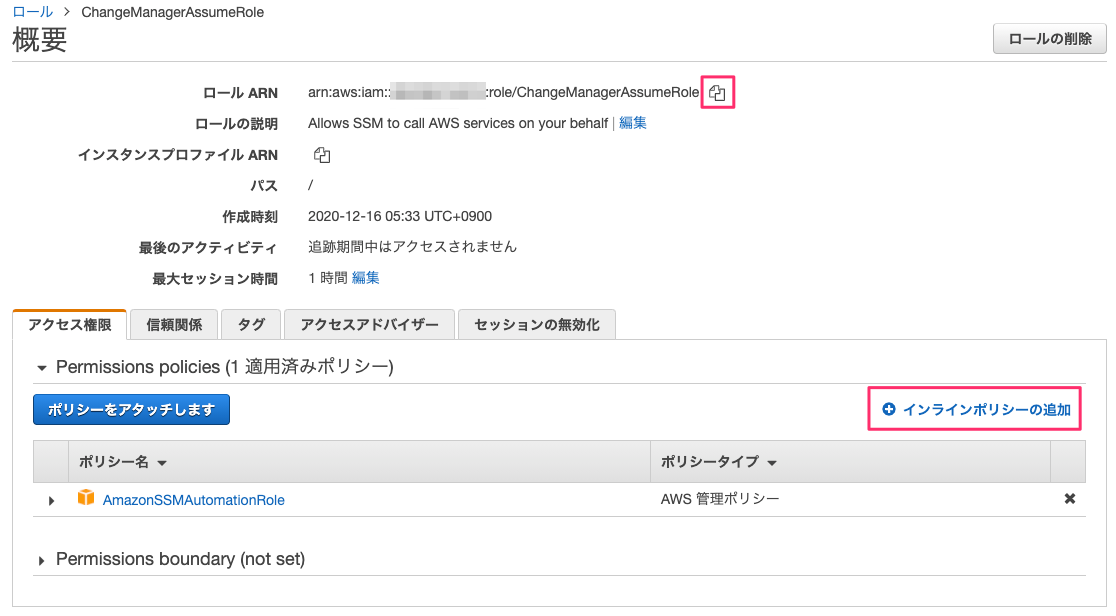 新機能 Aws Systems Manager Change Managerで変更管理のプロセスと承認フローを組めるようになったのでやってみた Reinvent Developersio