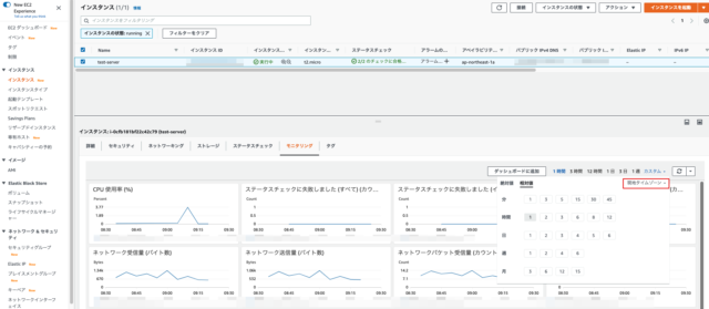 Ec2 インスタンスのステータスチェックが失敗する場合の原因と確認方法 Developersio