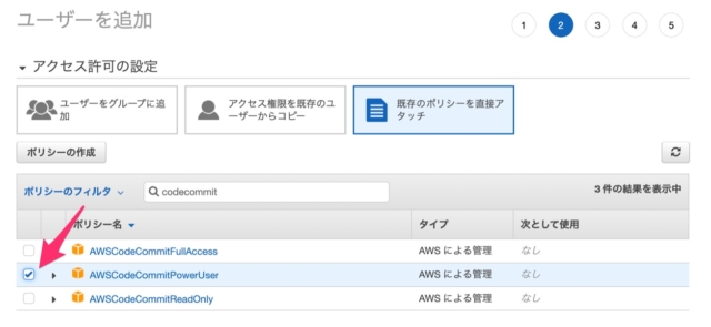 Codecommitで ブランチの条件付きポリシー を設定し適用範囲を確認しました Developersio