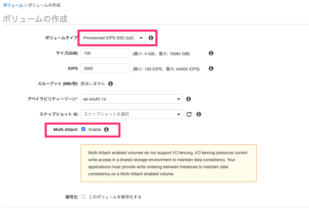 [アップデート] EBS マルチアタッチが io2 ボリュームでもサポートされました！ DevelopersIO