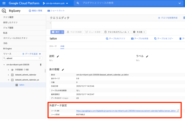 Bigtable にある位置情報を Bigquery Geo Viz で可視化してみた Iot センサーから緯度経度データが送られてくるていで Developersio