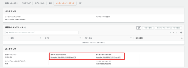 小ネタ Aurora Mysql の スナップショットの復元 ポイントインタイムリカバリ バックトラックの違いを簡単にまとめてみた Developersio