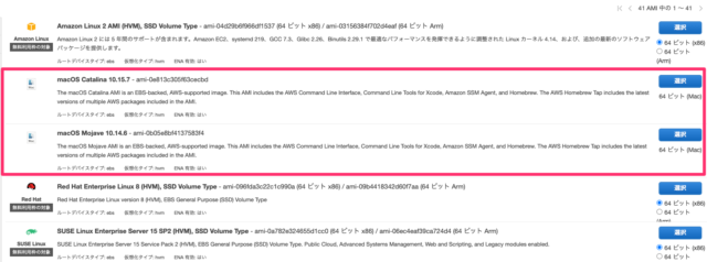 速報 Ec2がmac対応 Amazon Ec2 Mac Instancesがリリースされたので触ってみた Reinvent Developersio