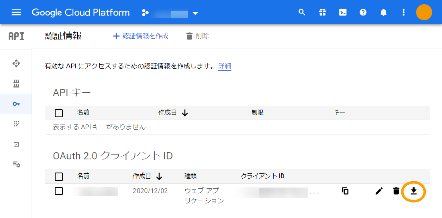 Iicsでgoogle スプレッドシートに接続してみる Developersio