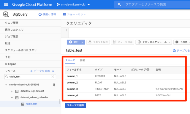 Google スプレッドシートで管理しているデータを Bigquery から参照して Sql で集計してみた Developersio