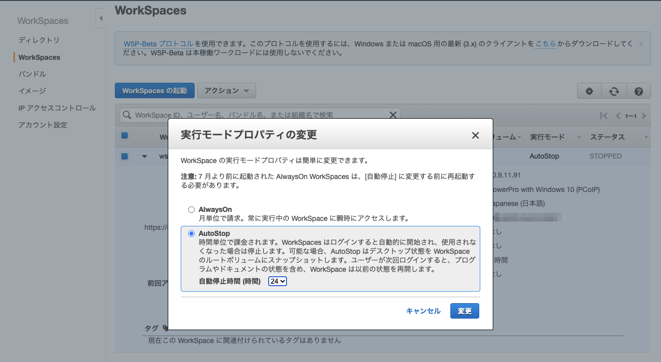 Amazon Workspacesでaws Re Invent Keynoteの副音声配信をしてみた話 Reinvent Developersio