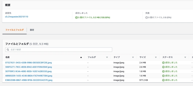 Amazon S3バケットのリクエスタ支払設定を有効にしてみた Developersio