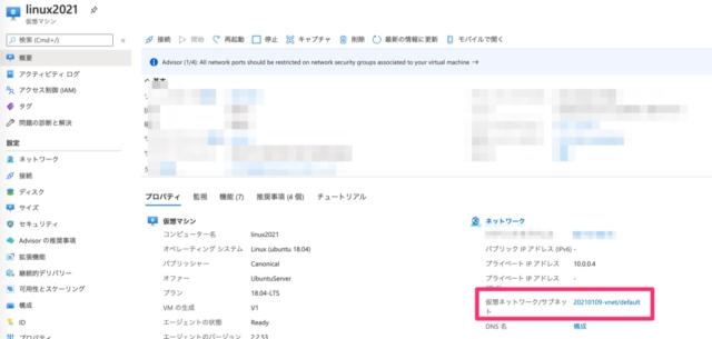 Azure Database For Mysql でのプライベートリンク機能を試してみた Developersio