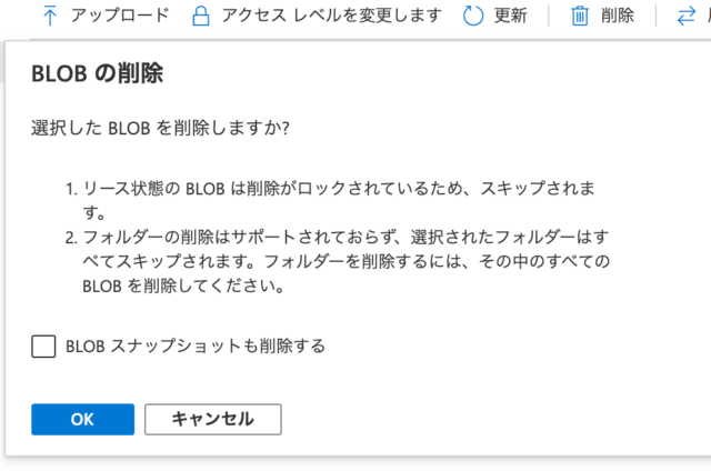 Azure Blob Storage のデータ保護機能を有効化して削除とかを試した Developersio
