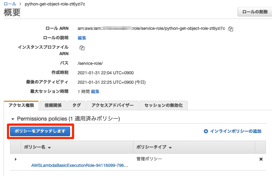 Aws Lambdaのpythonでs3のファイルを取得する Developersio