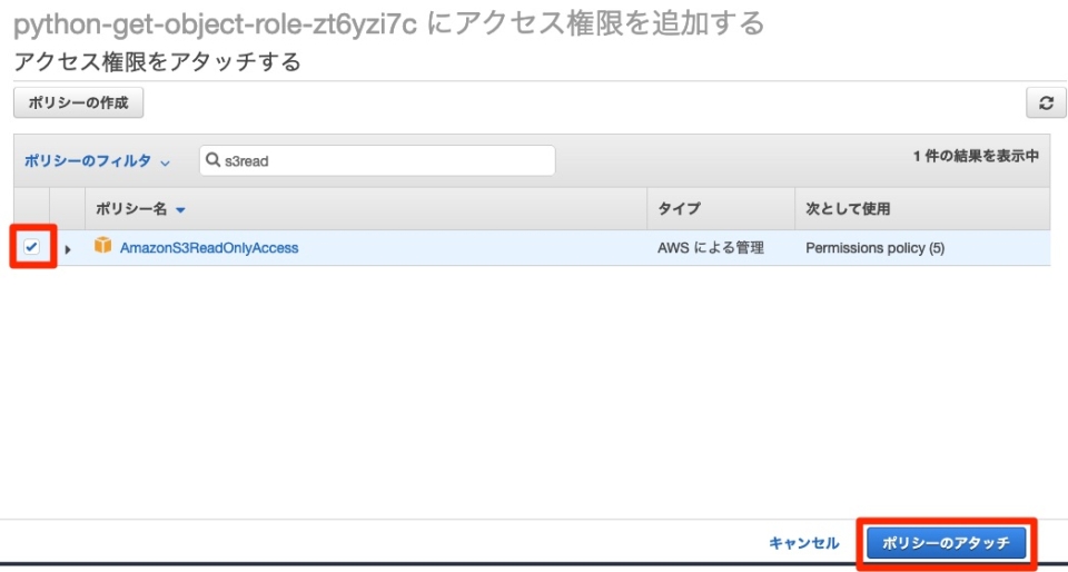Aws Lambdaのpythonでs3のファイルを取得する Developersio