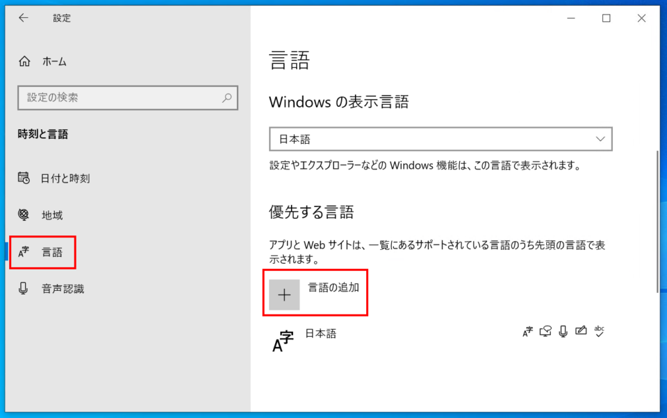 小ネタ Windows 10 Osの言語設定を英語にしてみた Developersio