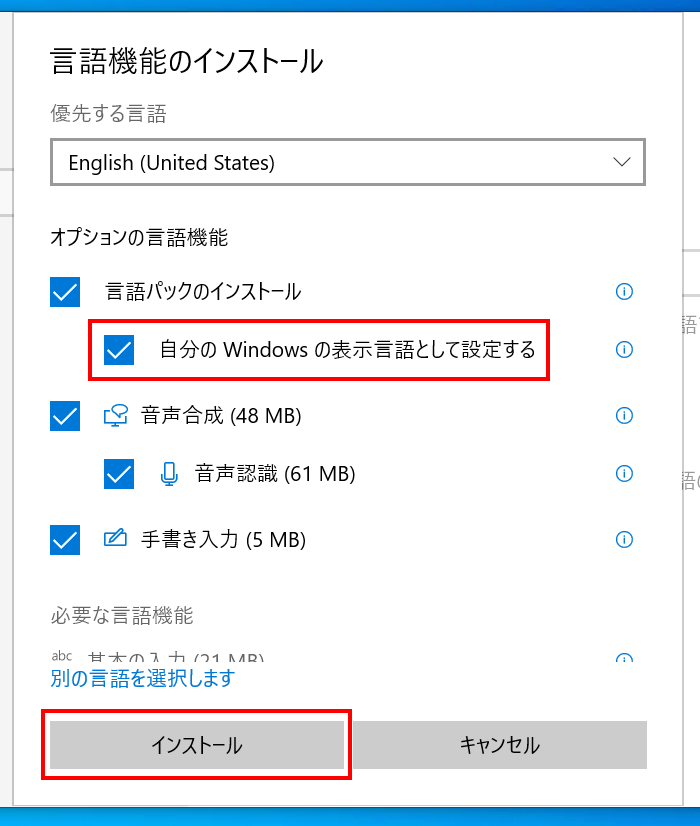 小ネタ Windows 10 Osの言語設定を英語にしてみた Developersio